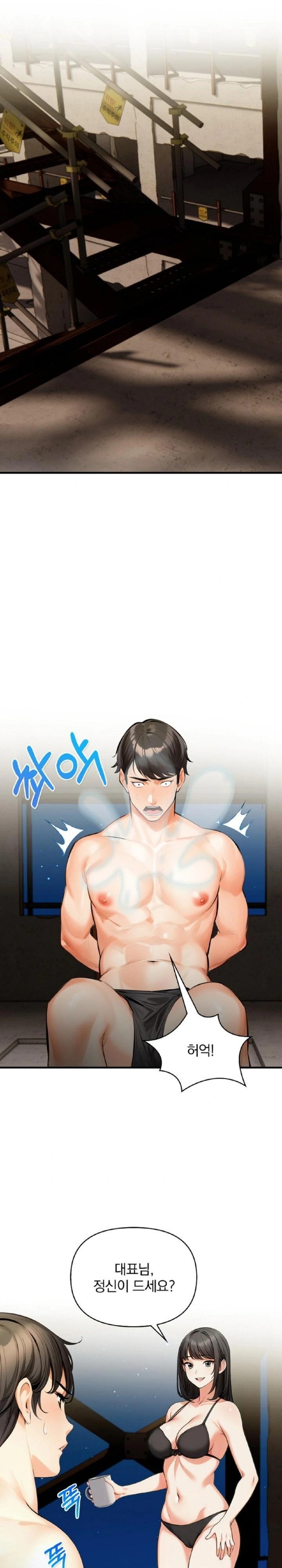 Mission Raw Chapter 11 image 16
