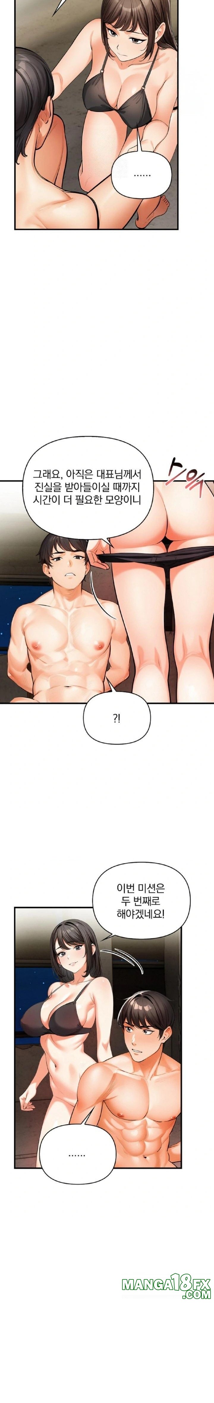 Mission Raw Chapter 11 image 19