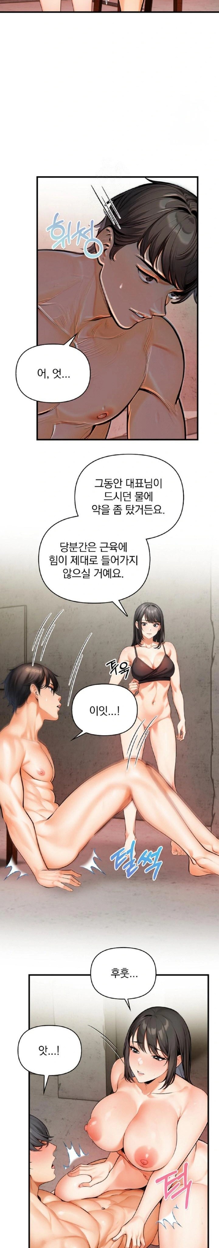 Mission Raw Chapter 11 image 21