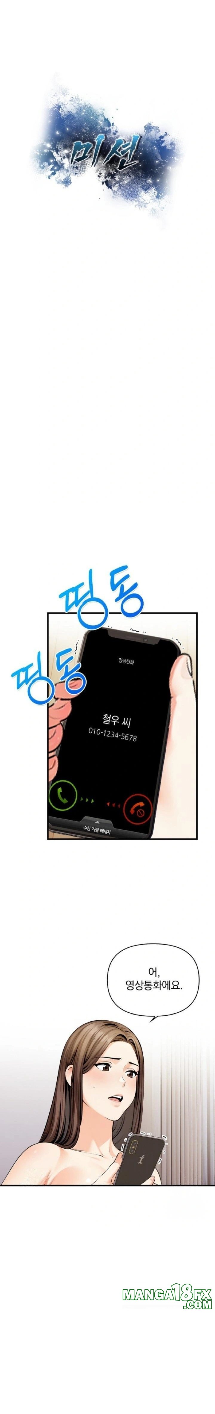 Mission Raw Chapter 11 image 2