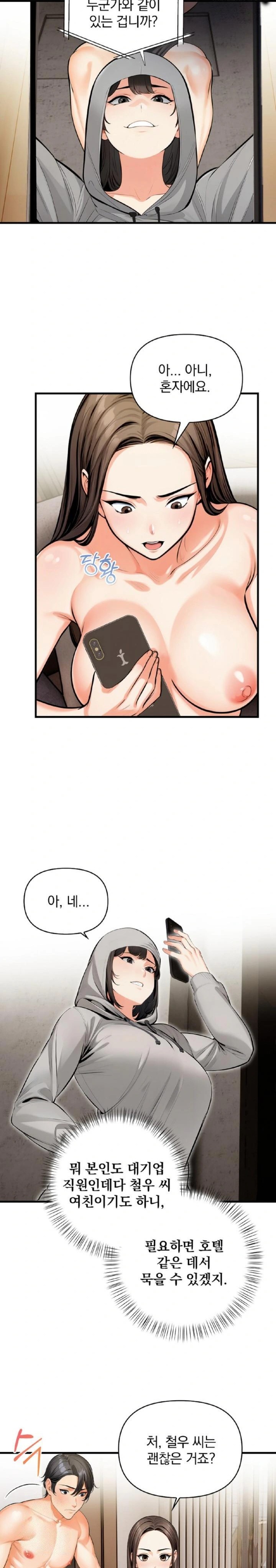 Mission Raw Chapter 11 image 5