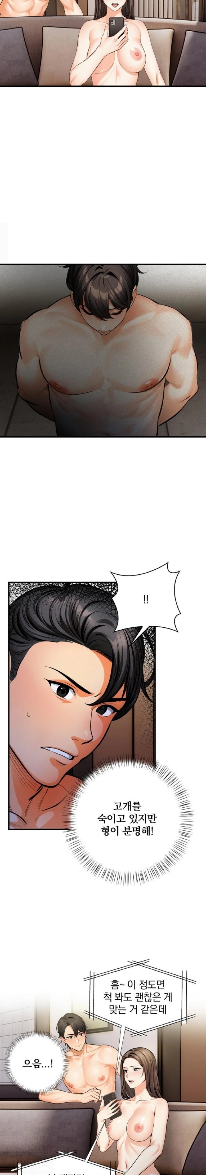 Mission Raw Chapter 11 image 6