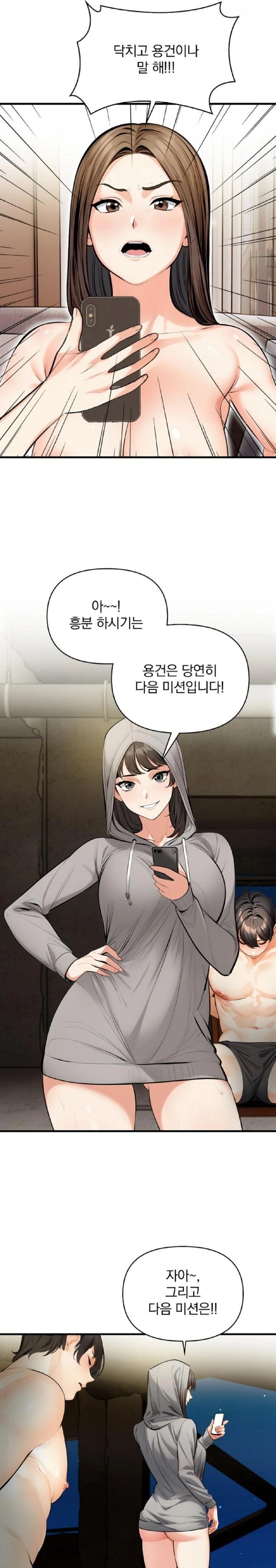 Mission Raw Chapter 11 image 8
