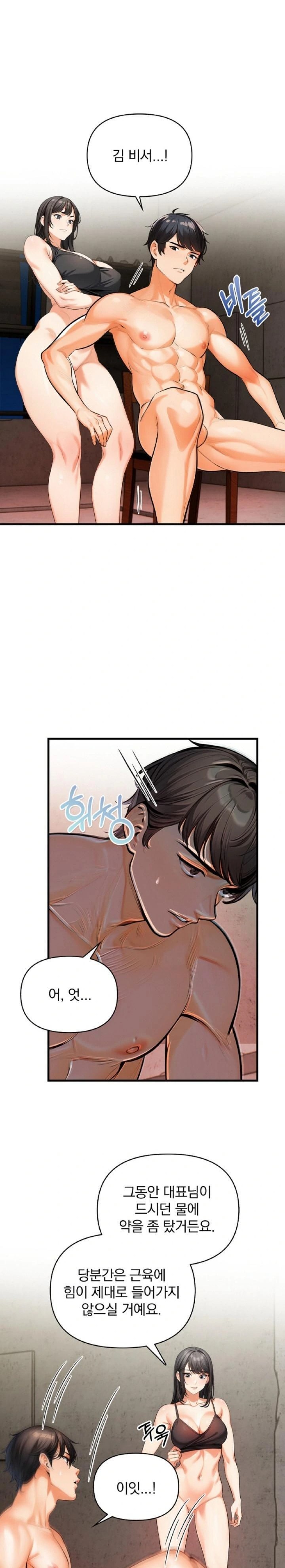 Mission Raw Chapter 12 image 0