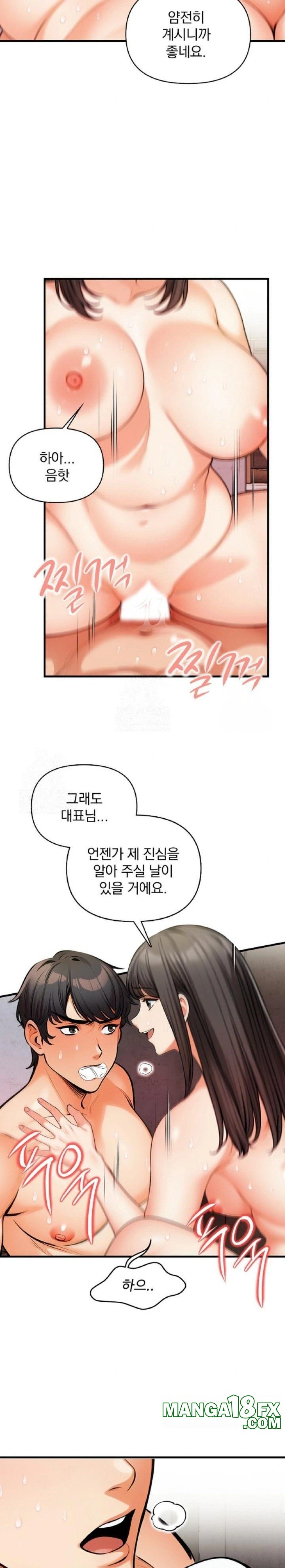 Mission Raw Chapter 12 image 10