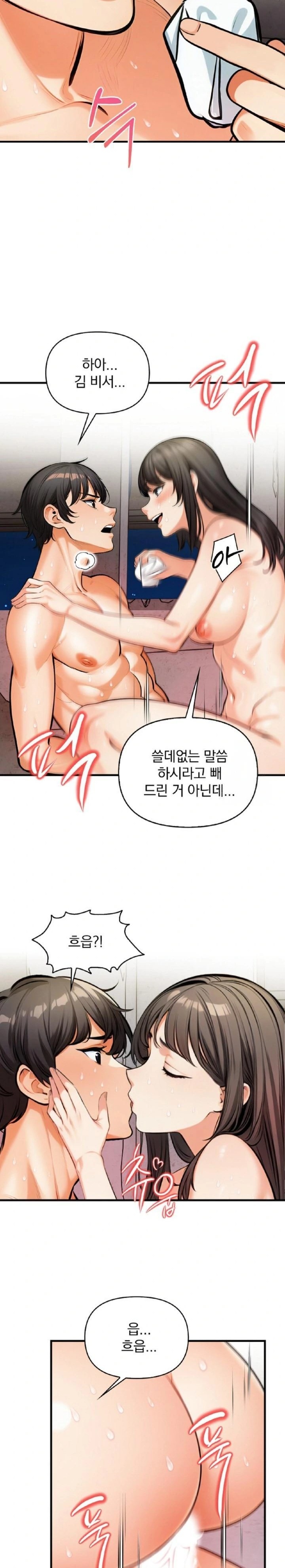 Mission Raw Chapter 12 image 11