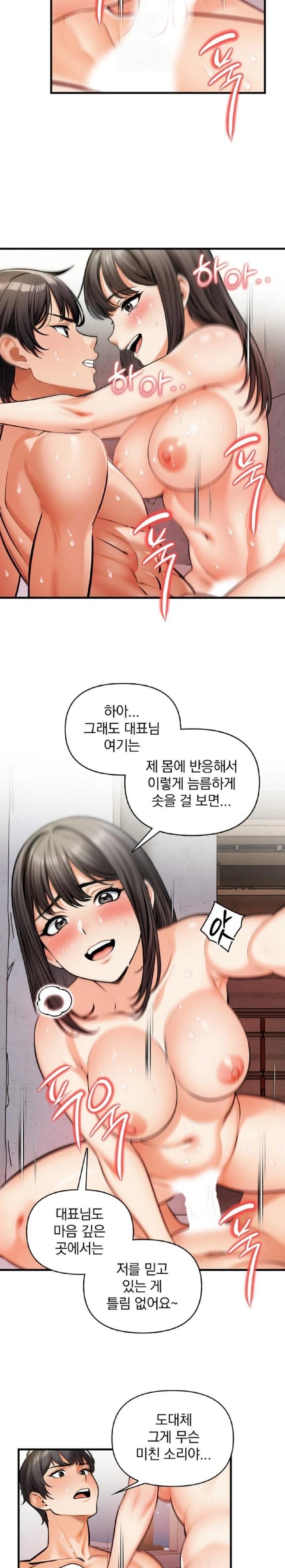 Mission Raw Chapter 12 image 12