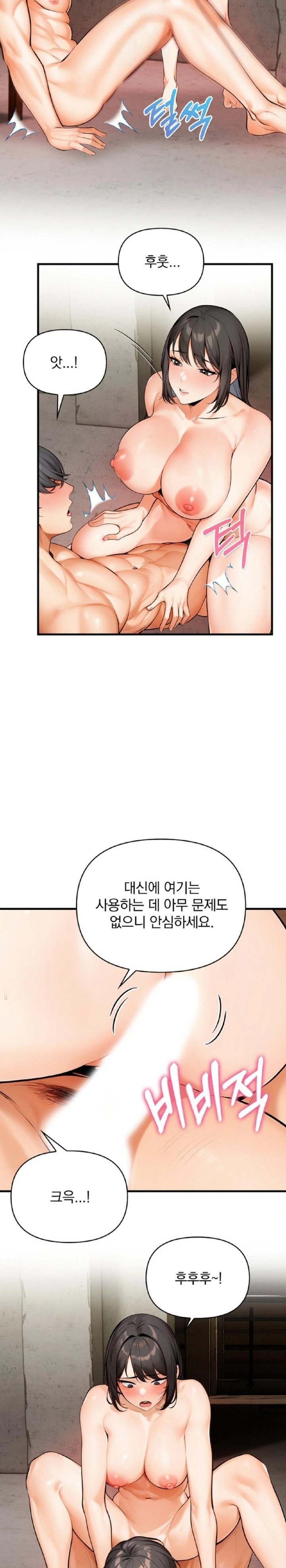 Mission Raw Chapter 12 image 1