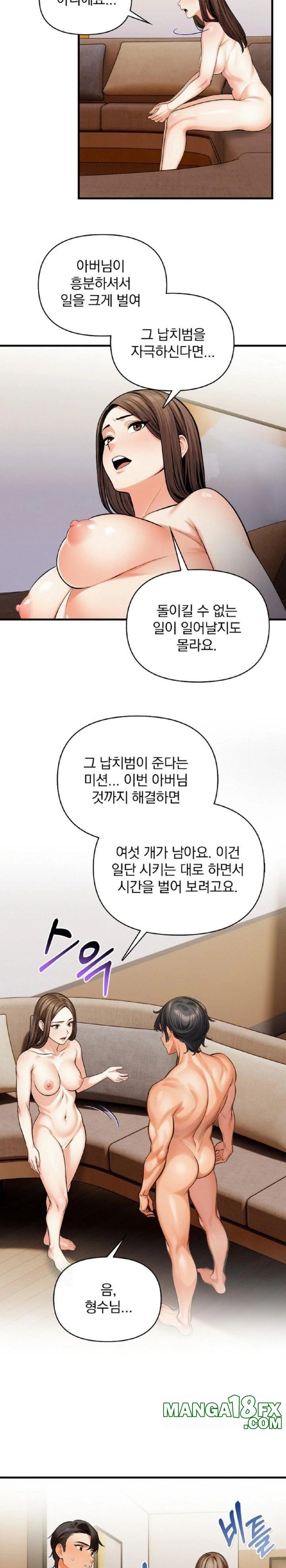 Mission Raw Chapter 12 image 19