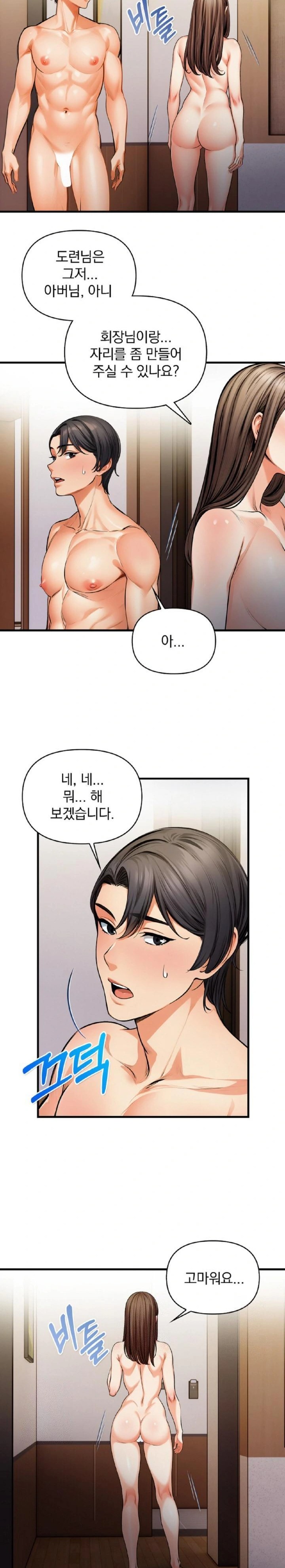 Mission Raw Chapter 12 image 20