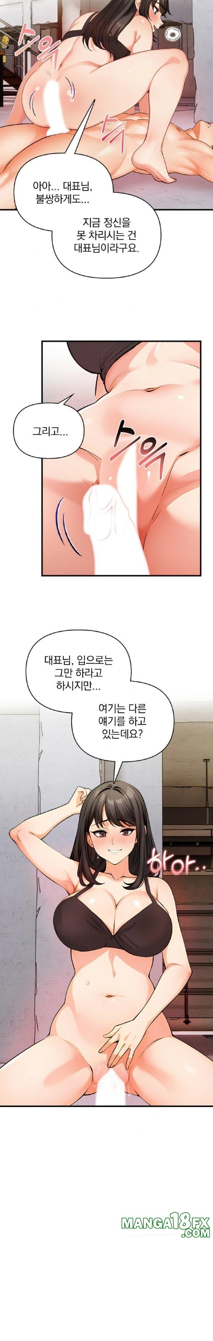 Mission Raw Chapter 12 image 3