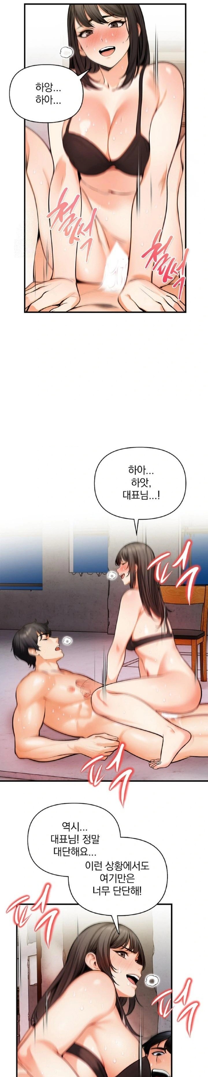 Mission Raw Chapter 12 image 5