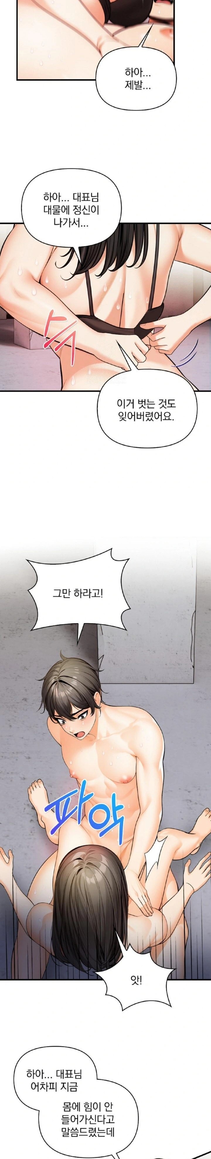 Mission Raw Chapter 12 image 6