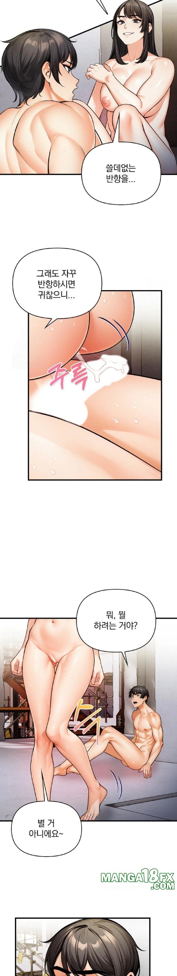 Mission Raw Chapter 12 image 7
