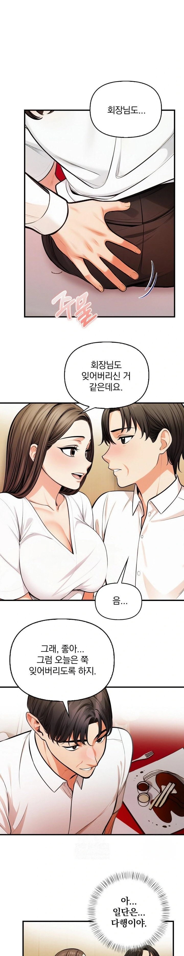 Mission Raw Chapter 13 image 9