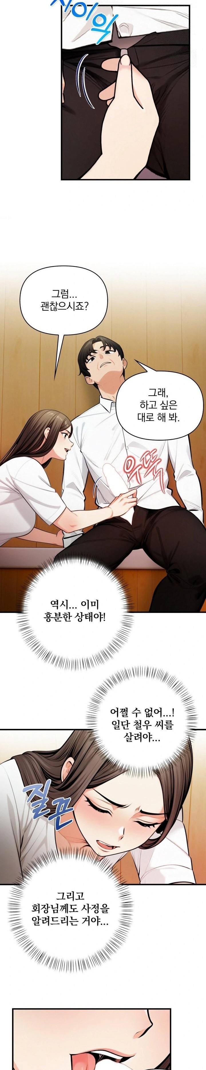 Mission Raw Chapter 13 image 11