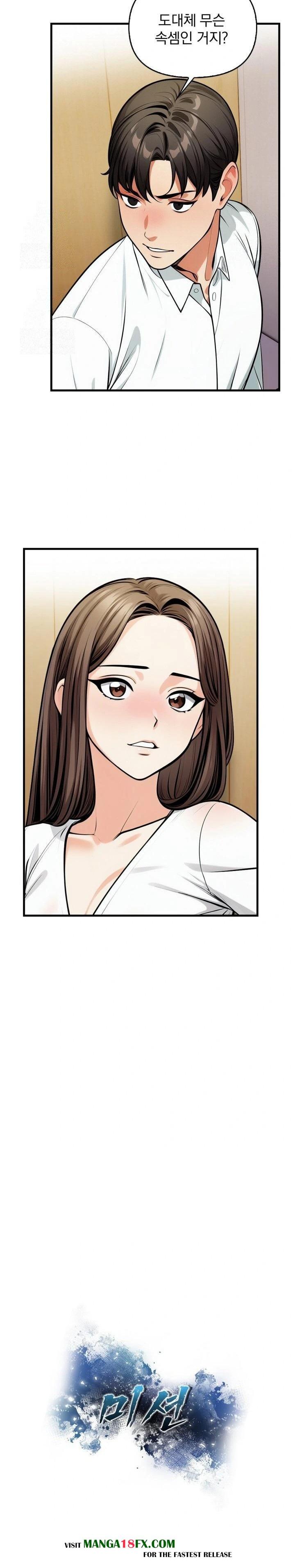 Mission Raw Chapter 13 image 2