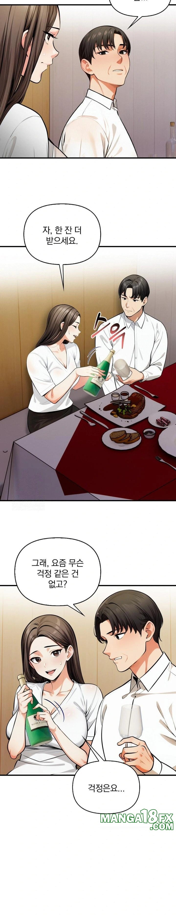 Mission Raw Chapter 13 image 5