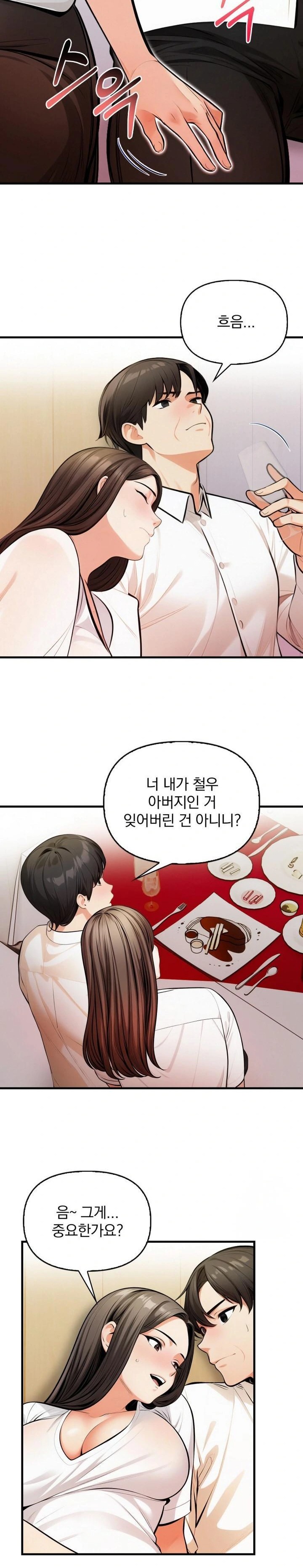 Mission Raw Chapter 13 image 8