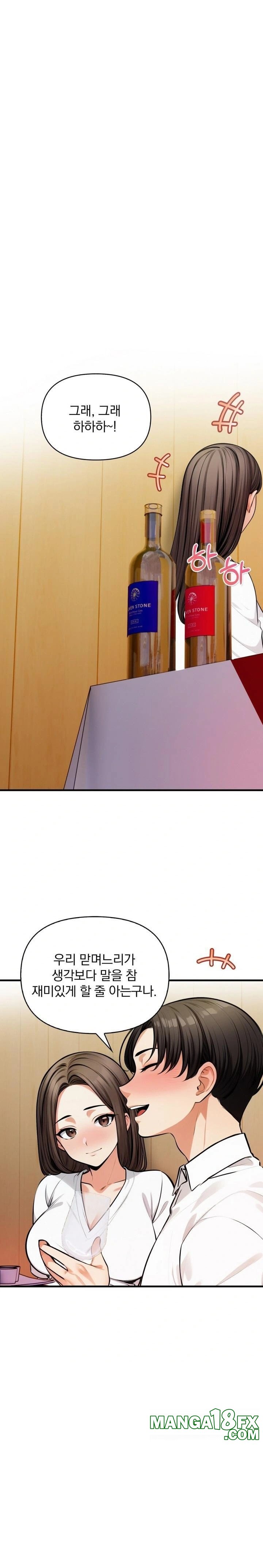 Mission Raw Chapter 14 image 0