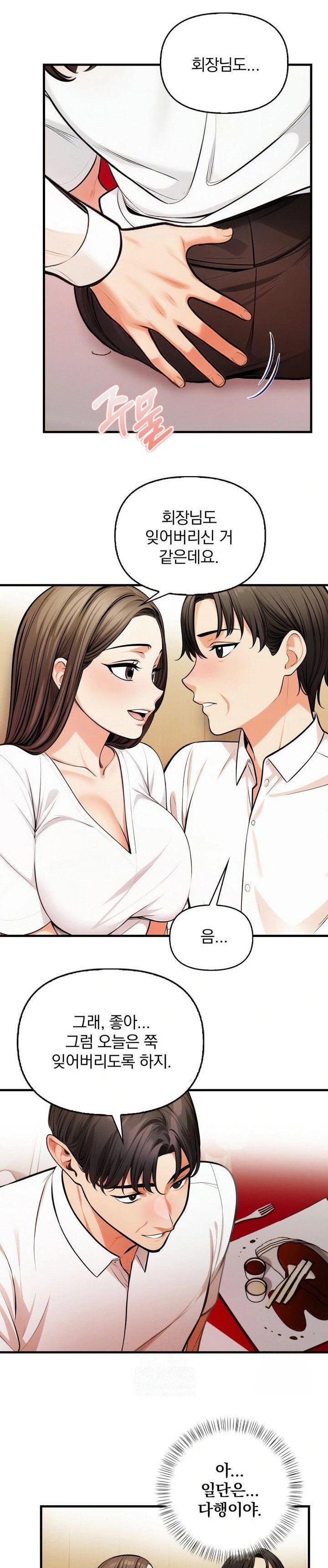 Mission Raw Chapter 14 image 9