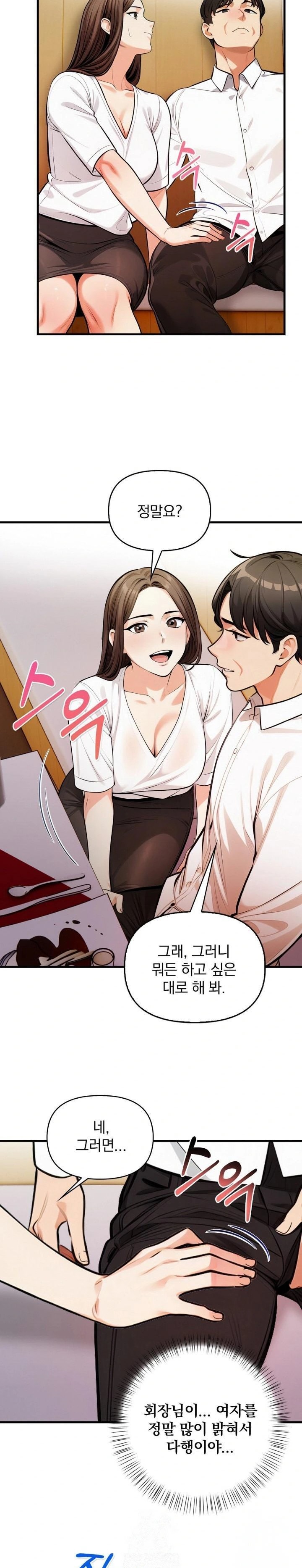 Mission Raw Chapter 14 image 10