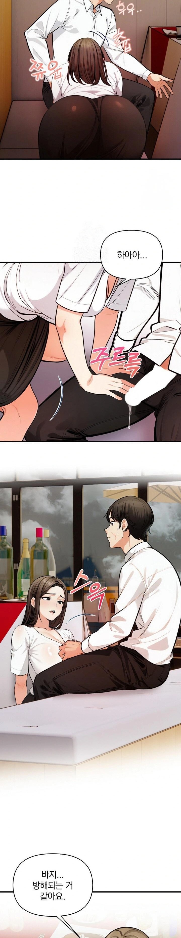 Mission Raw Chapter 14 image 13
