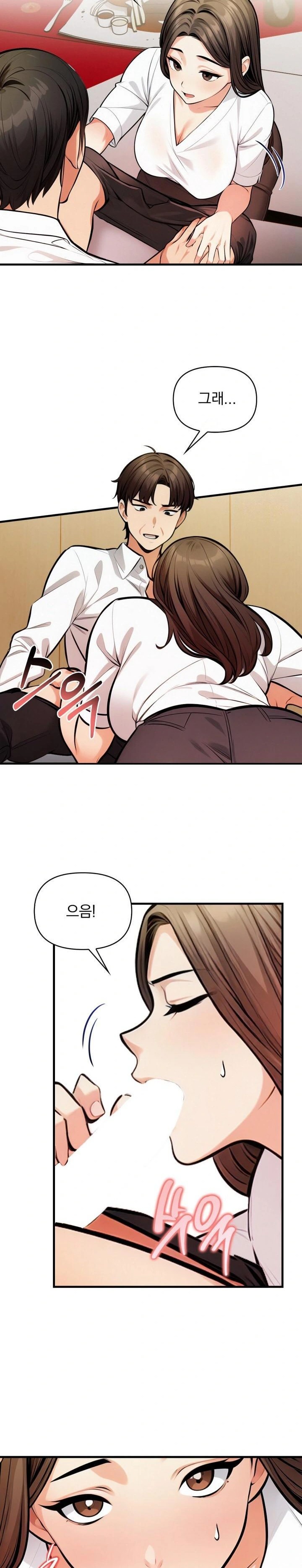 Mission Raw Chapter 14 image 14
