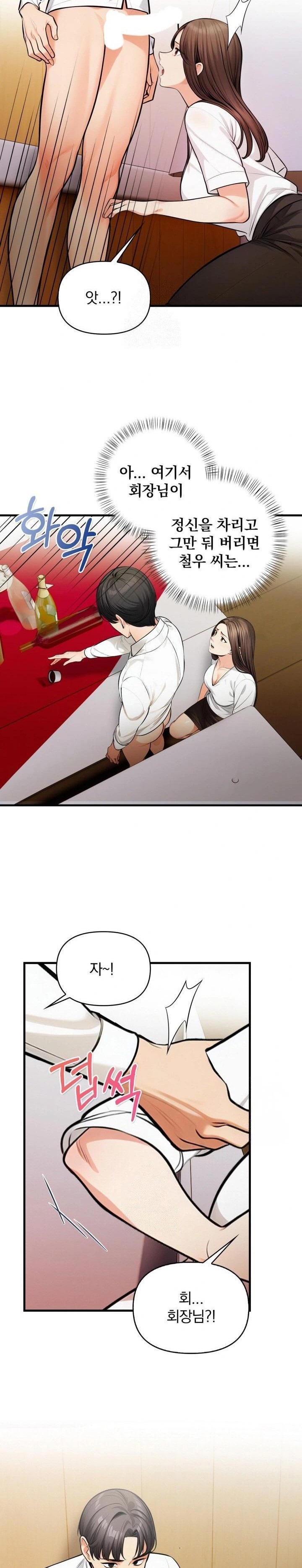 Mission Raw Chapter 14 image 18