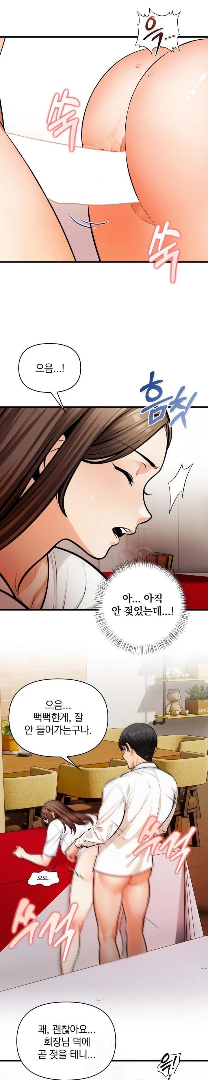 Mission Raw Chapter 14 image 20