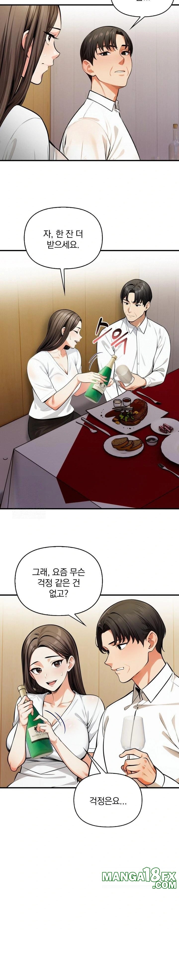 Mission Raw Chapter 14 image 5