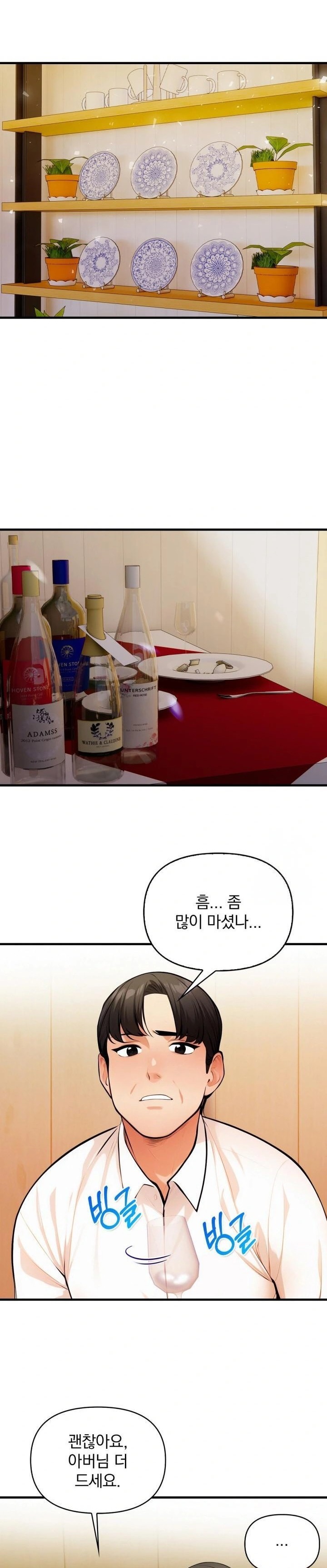 Mission Raw Chapter 14 image 6