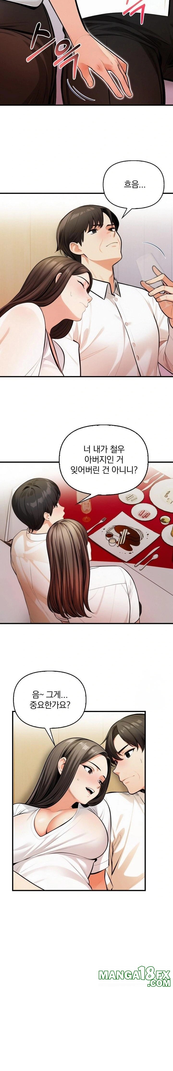 Mission Raw Chapter 14 image 8