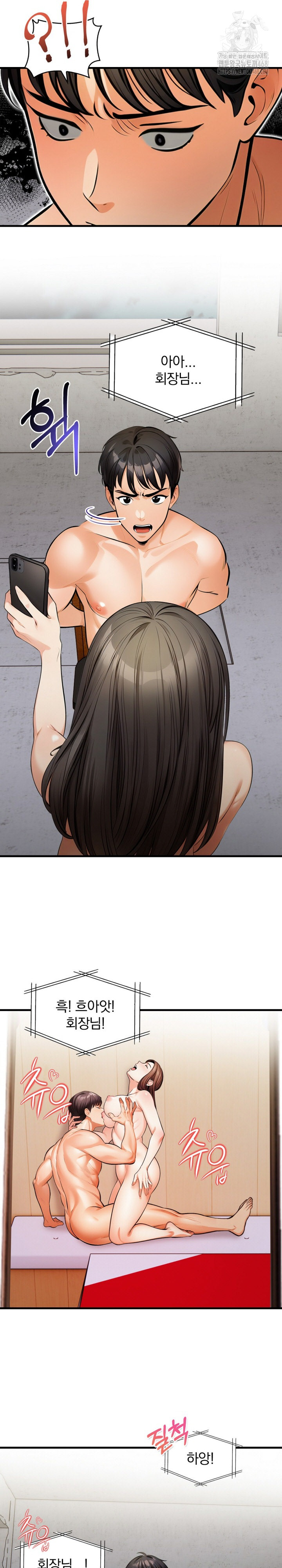 Mission Raw Chapter 16 image 9