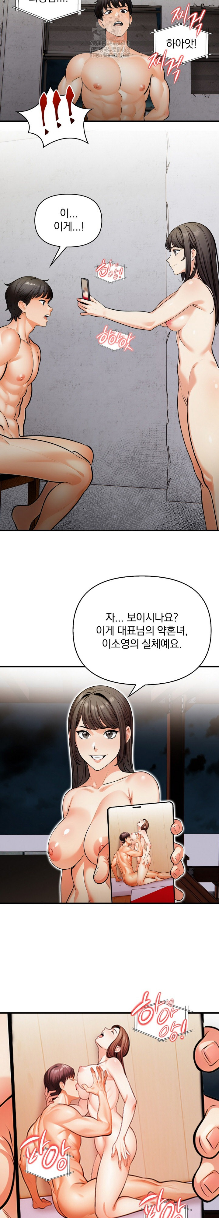 Mission Raw Chapter 16 image 10