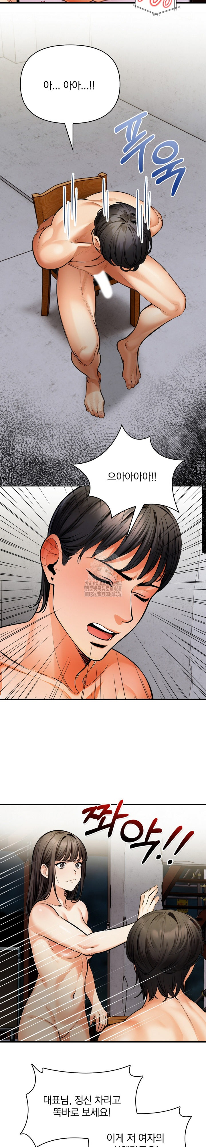 Mission Raw Chapter 16 image 11