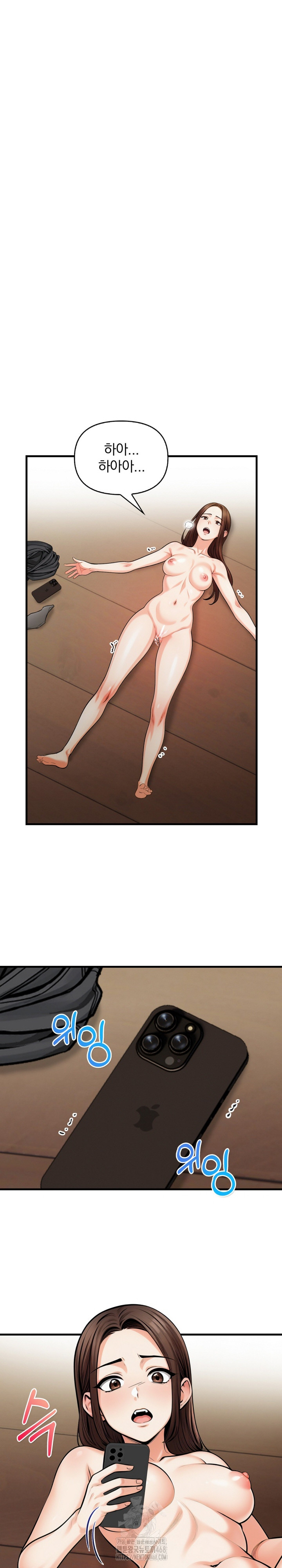 Mission Raw Chapter 16 image 1