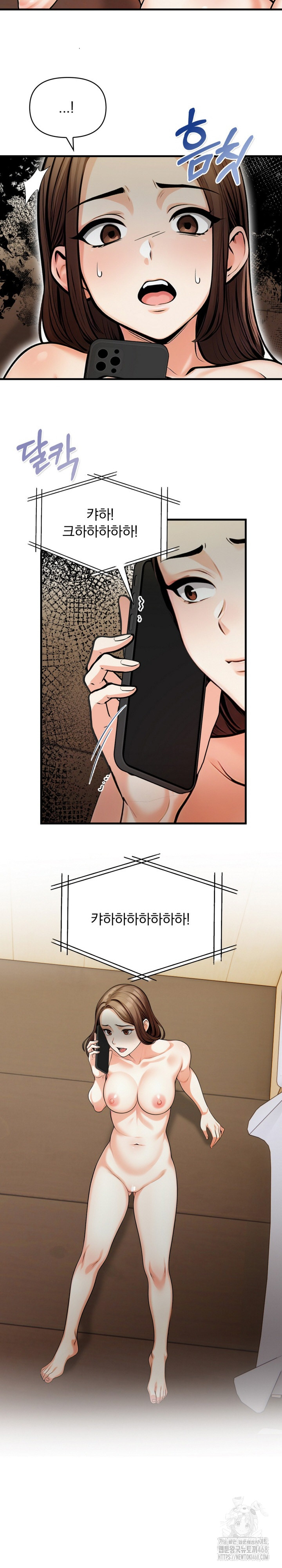 Mission Raw Chapter 16 image 2