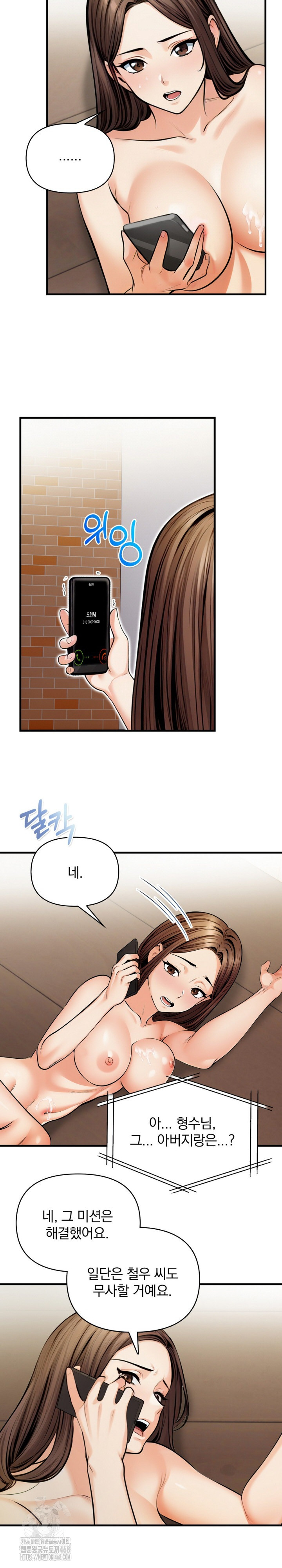Mission Raw Chapter 16 image 4
