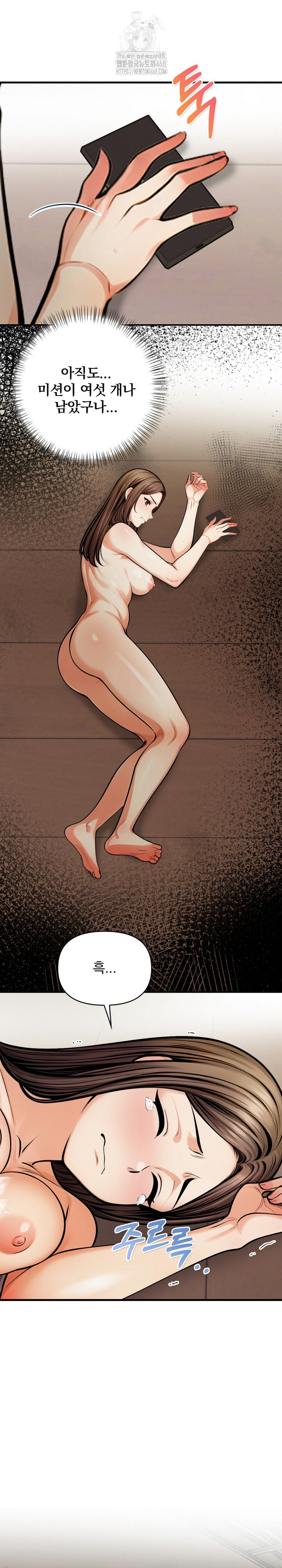 Mission Raw Chapter 16 image 5