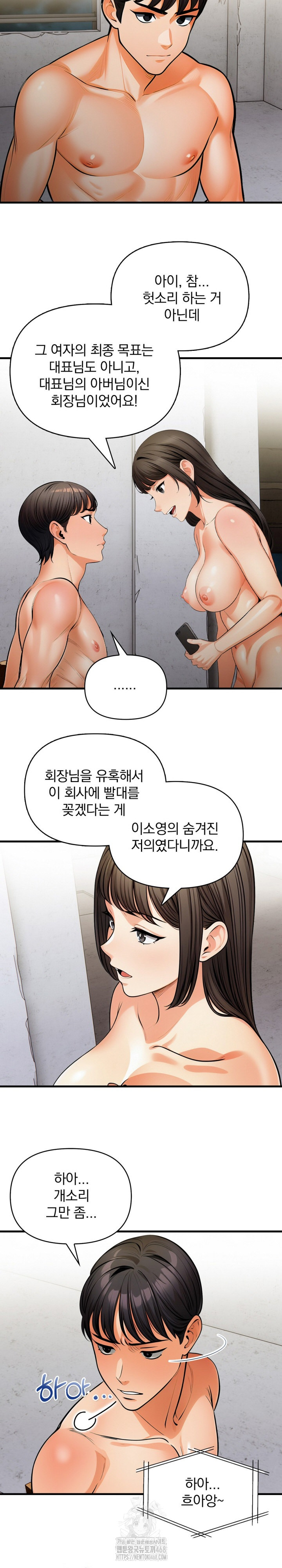 Mission Raw Chapter 16 image 8