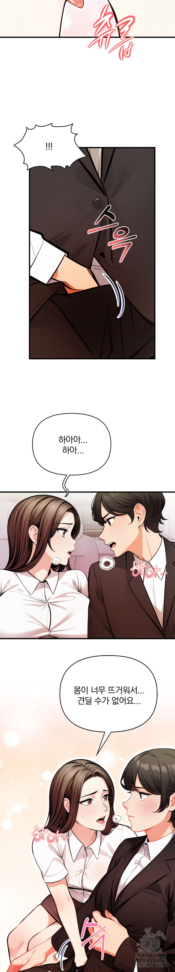 Mission Raw Chapter 17 image 11