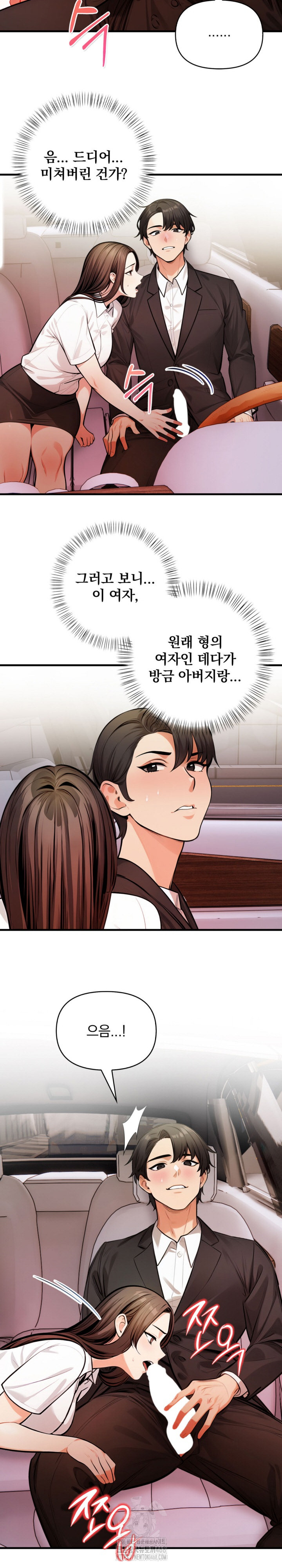 Mission Raw Chapter 17 image 12