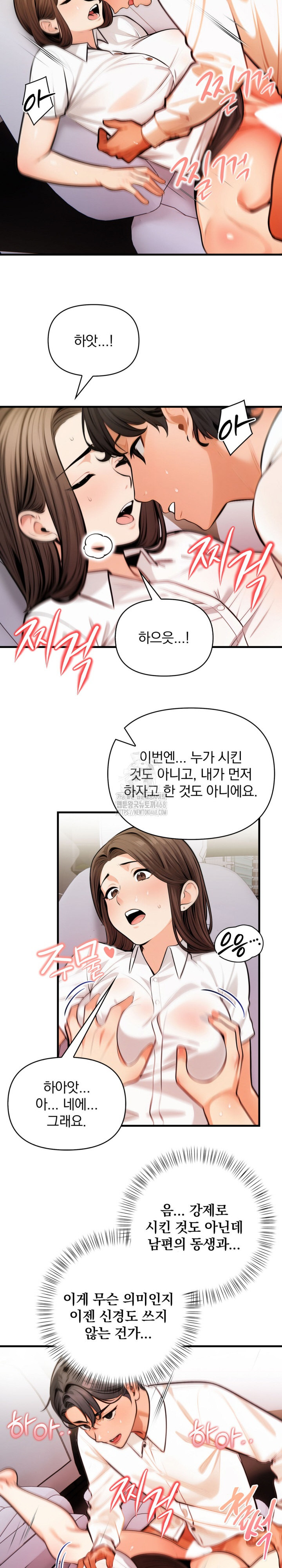 Mission Raw Chapter 17 image 15