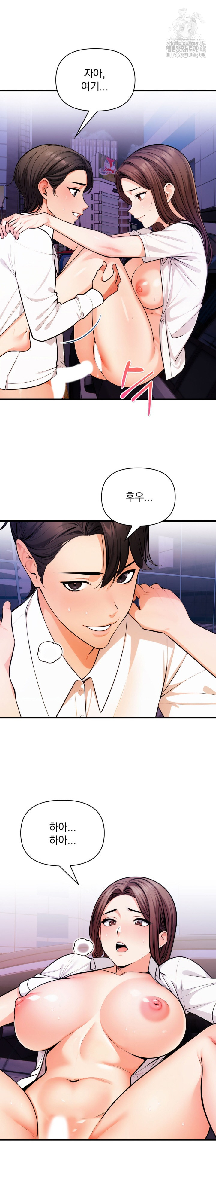 Mission Raw Chapter 17 image 21