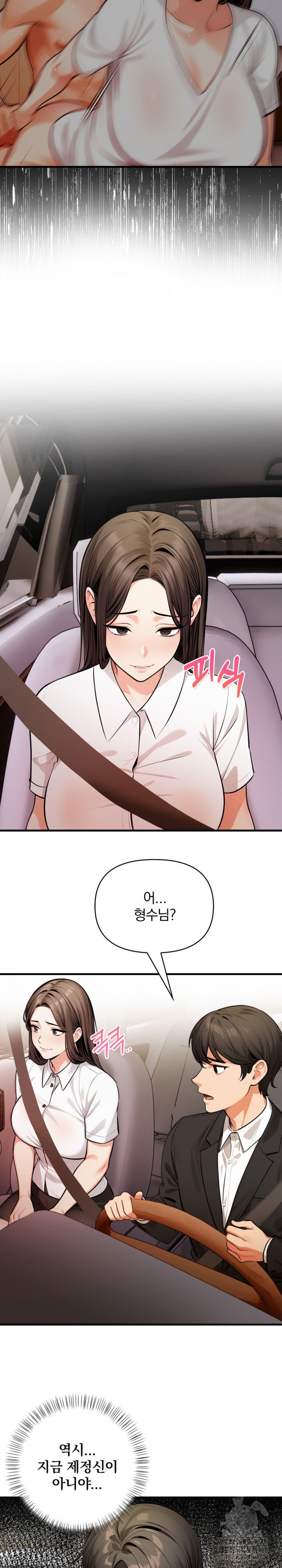 Mission Raw Chapter 17 image 7