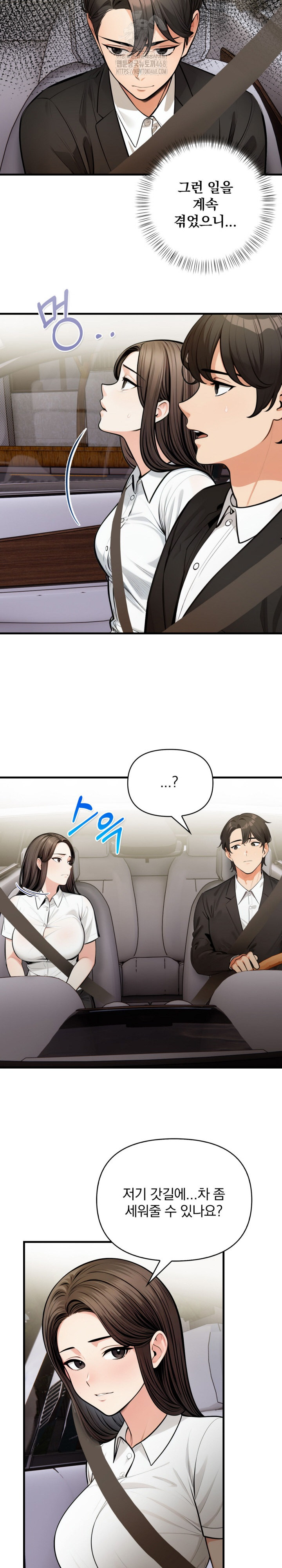 Mission Raw Chapter 17 image 8