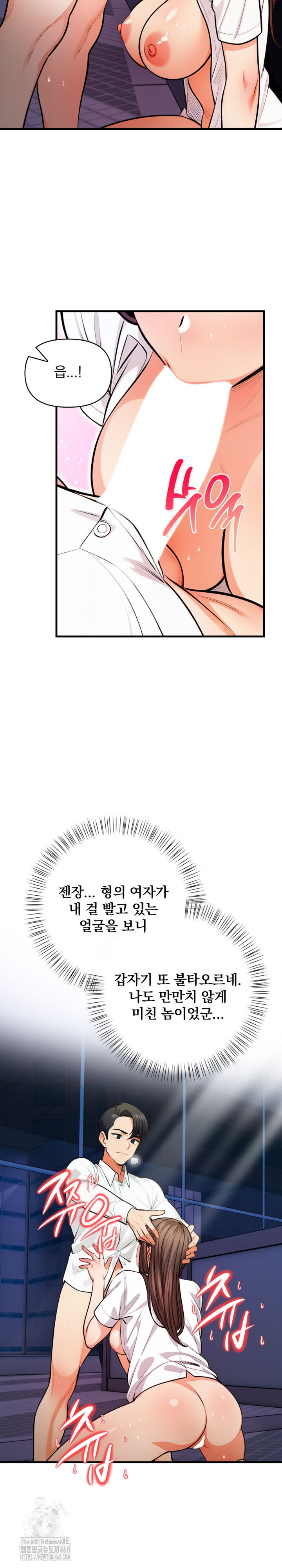 Mission Raw Chapter 18 image 9