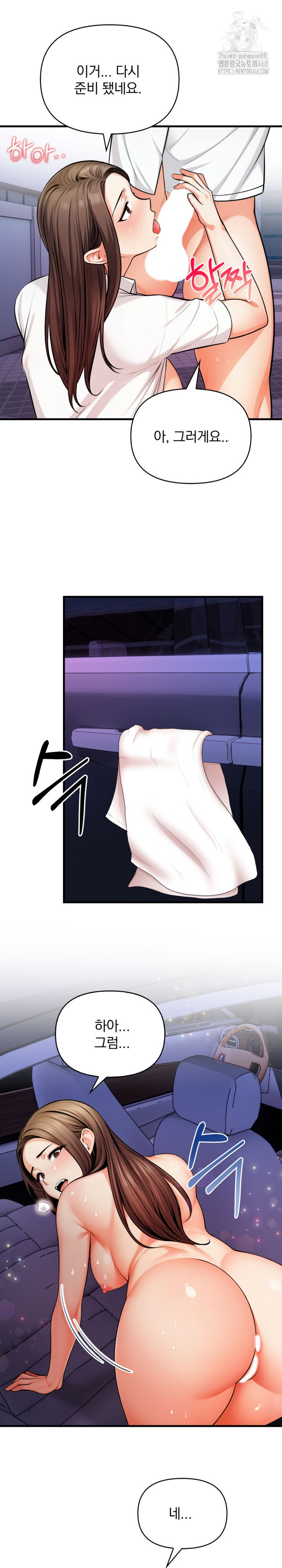 Mission Raw Chapter 18 image 10