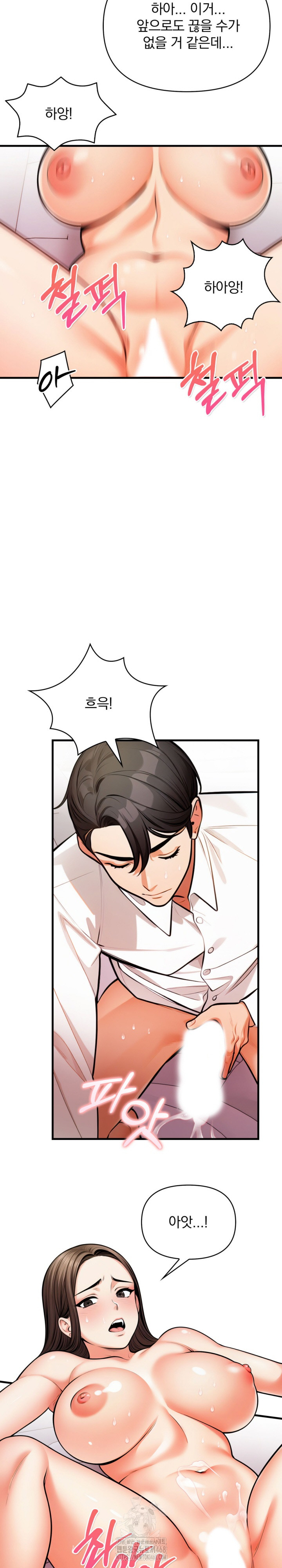 Mission Raw Chapter 18 image 16